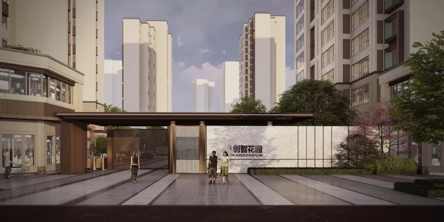 中南高科·创智未来小镇